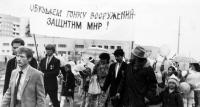 Демонстрации