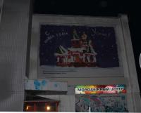 Новогодний город