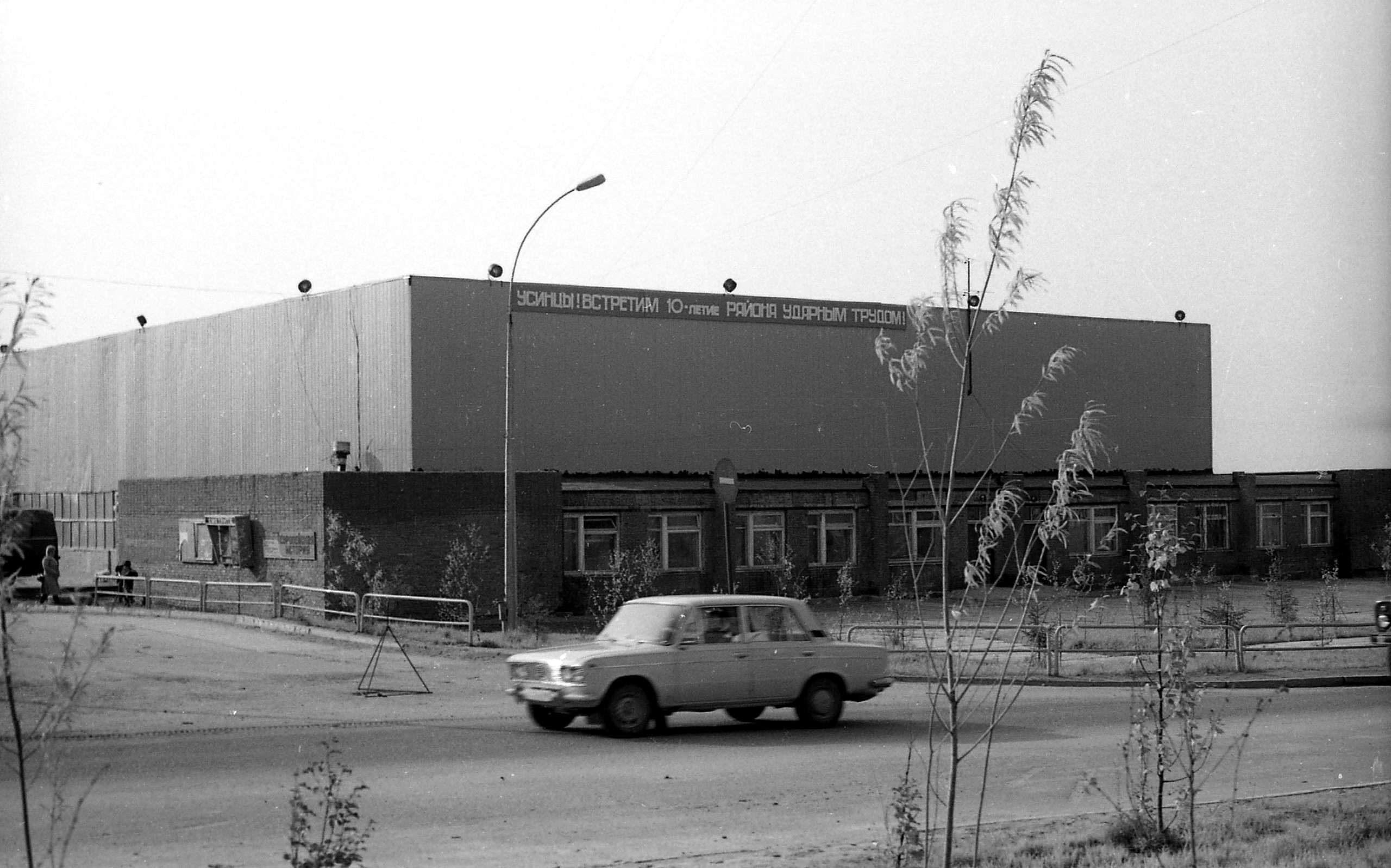 Культурно Спортивный Космлекс "Нефтяник"