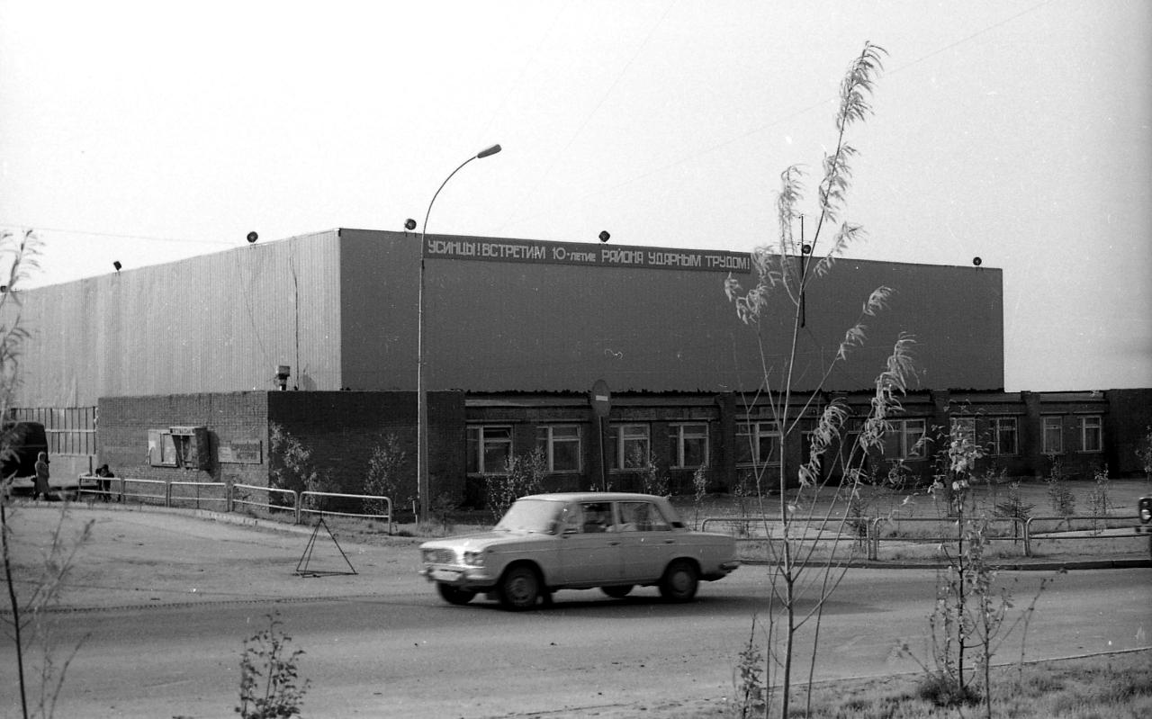 Культурно Спортивный Космлекс "Нефтяник"