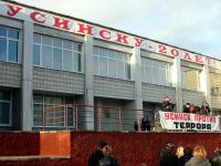 Митинг 7 сентября 2004г.