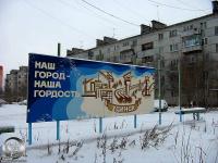 Город