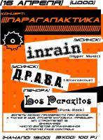 Концерт "Парагалактика"