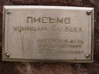 История города