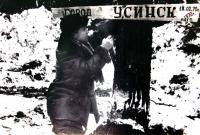 История города